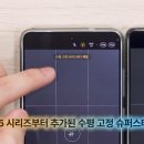 S25 울트라에 결국 들어가는 수평 고정 슈퍼스테디 기능 이미지