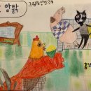 미술로 표현하기(초등) 이미지