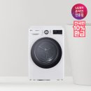 대명세탁소 | LG 트롬 건조기 RH10WTA 사용 후기