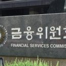 FSC to expand disclosure on banks' rate differentials 금융위, 은행 별 금리차이공표확대 이미지