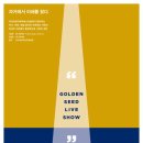 씨드라이브