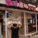 뽀끼뽀끼 오락실 이미지