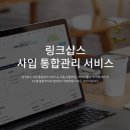링크