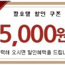 호텔필 이미지