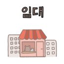 중흥이룸공인중개사사무소 이미지