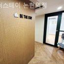 비더스테이 이미지