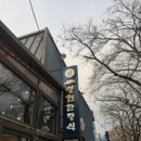 성현식당 | 🥢 제천에서 만난 진정한 보약, 성현한정식 방문기 🌿✨