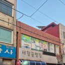 사천서부로 | [경남 사천] 새참꿀빵빵집 사천 빵지순례 알베르토 전현무계획