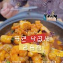 국민낙곱새 강동점 이미지