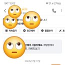 당근거래 중 황당 경험 이미지