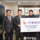 이엘테크 이미지