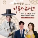 디톡스 콘서트 이미지