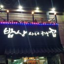 쉐프의한끼 - 동대문구 회기로 196 | 쉐프의한끼