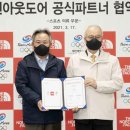영원아웃도어 이미지