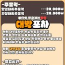 대박포차 2