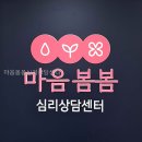 봄봄심리상담센터 | 마음봄봄심리상담센터 처음 시작하기 부담 없던 흐름