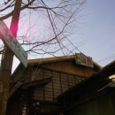 태평여관 이미지