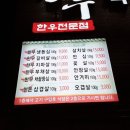 성우식육식당 이미지