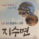 지수 승산마을 관광안내소 이미지