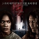 시온요양원 | 영화 사유리(2024)리뷰