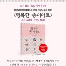 행복아트 이미지