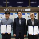 충주시시설관리공단 이미지