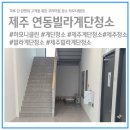 연동환경위생