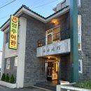 영주여관 이미지