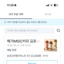 컴포즈커피김포나비초점