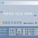 백종은치과의원 이미지