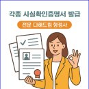영광 행정사사무소 이미지