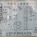 가은아자개장터버스터미널 이미지