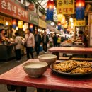 빈대떡주막