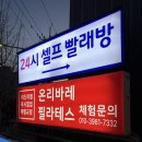 전신 근육 밴드 운동 | 창원 바레 대방동 온리바레 필라테스 전신운동 찐 후기