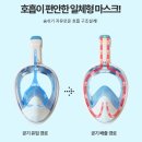 슈즈홀릭 - 진주시 진양호로527번길 10-1 | 숨막히는 스노클링은 끝! 네오홀릭 스노클링 마스크 플러스(그린/L) 완벽 분석 및 실제 사용 솔직 후기
