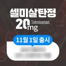 정 메딕스 이미지