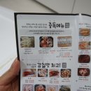 뭉치네 건어물 | SNS 공구에 솔깃해서 구매해봄 (feat. 뭉치네피데기 / 반건조오징어 / 마른오징어 / 페스츄리오징어...