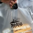 가마치통닭 구리갈매점