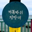 바위전망대 이미지