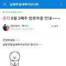 남양주탑실내바다낚시터 이미지
