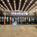 남매 | [서귀포 맛집: 제주 남매네 흑돼지] 내돈내산 후기