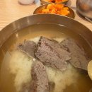 연희곰탕 이미지