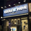 호평체육문화센터 강당 | 평내호평 판곡초 앞 디저트 카페 | 텍사스파파 크레페