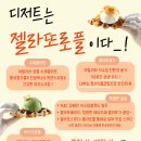 젤라또로플 네이버블로그