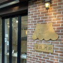 전주한옥마을 달과 기와 샌드 내돈내산 솔직후기