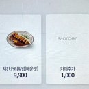 바른치킨송파잠실로봇점 이미지