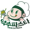 덕수개발(주) 네이버블로그