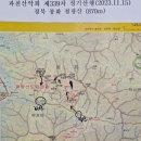 제339차 경북 봉화 청량산(2023.11.15) 정기산행 공지 이미지