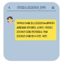 (주)피스코코리아