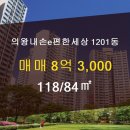 e편한삼성공인중개사사무소 이미지